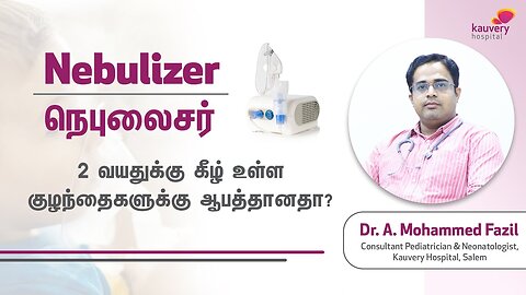 Are Nebulizers Safe for Children Under Two Years of Age?