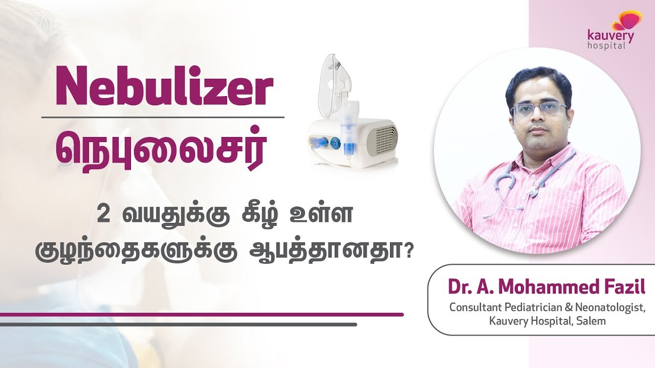 Are Nebulizers Safe for Children Under Two Years of Age?