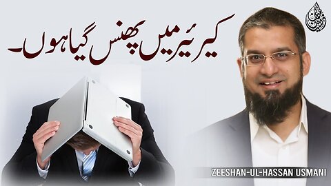 Stuck in Career | کیریئر میں پھنس گیا ہوں | Zeeshan Usmani