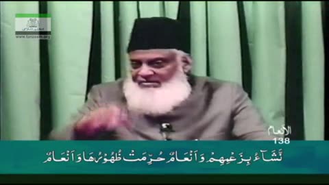 Bayan-ul-Huda English (Surah AL-AN'AAM 130 To 165 End) By Dr. Israr Ahmed | 38/114