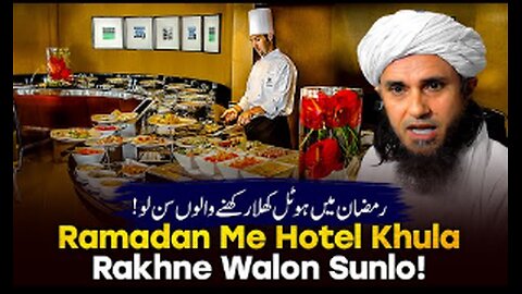 Ramzan Me Hotel Khula Rakhne Walo Sunlo!