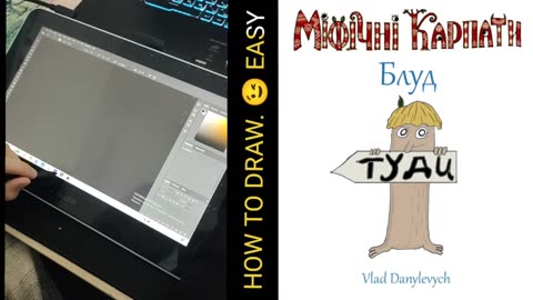How to draw EASY / Блуд - Міфічні Карпати / малювання у фотошоп / графічний планшет WACOM One 13 / photoshop