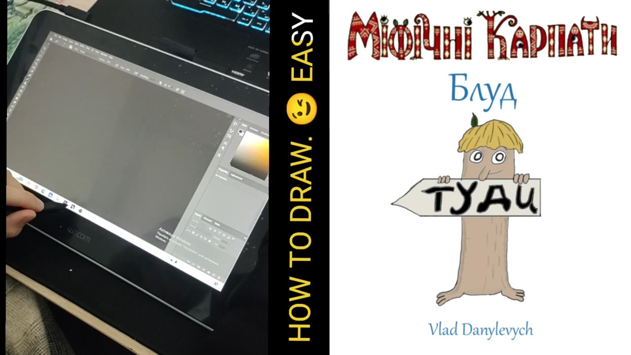 How to draw EASY / Блуд - Міфічні Карпати / малювання у фотошоп / графічний планшет WACOM One 13 / photoshop