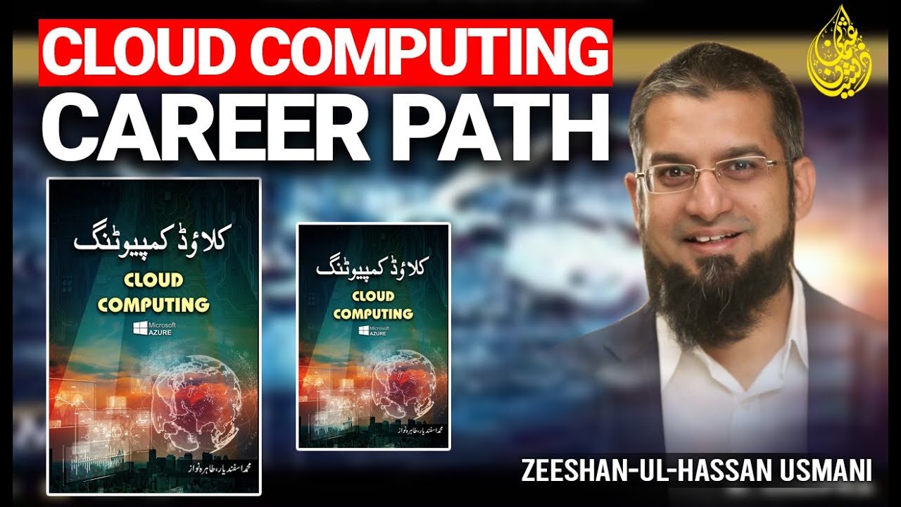 Cloud Computing Career Path | کلاؤڈ کمپیوٹنگ کیریئر پاتھ | क्लाउड कंप्यूटिंग करियर पथ