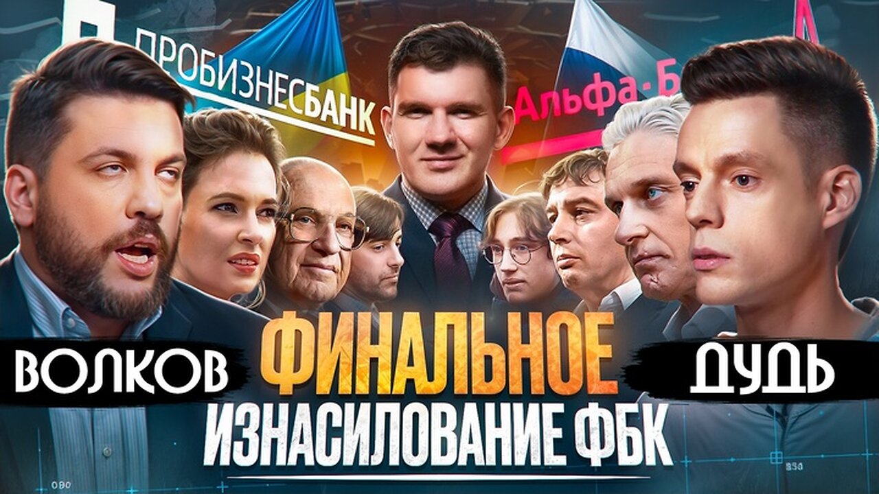 Фонд борьбы с определённой коррупцией