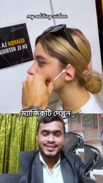 ম্যাজিক দেখুন এই ম্যাজিকটি আপনিও পারবেন #reels #shorts #viral #viralreels #funny #comedy #Amazing #