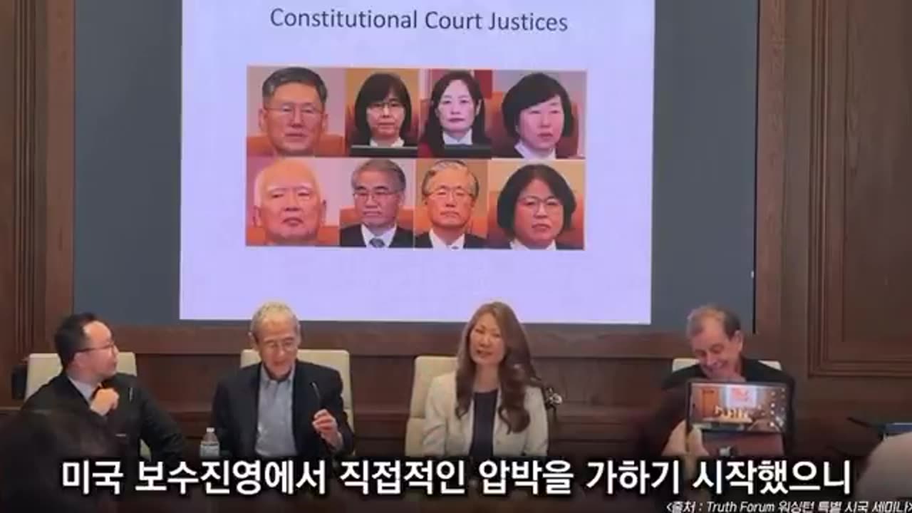 South Korean unjust judges revealed in Trump's camp