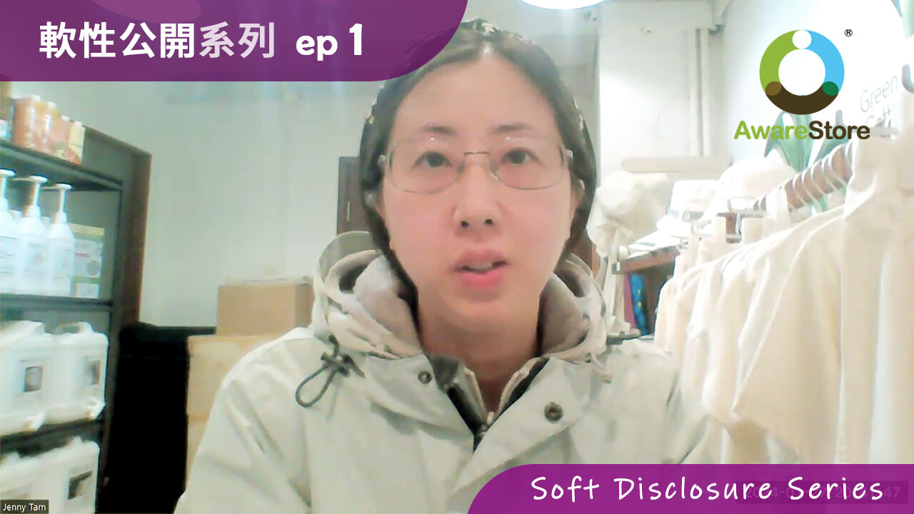 軟性公開系列 ep1 - 前言 1 Soft Disclosure Series (Eng Edition Might Become Available Later)