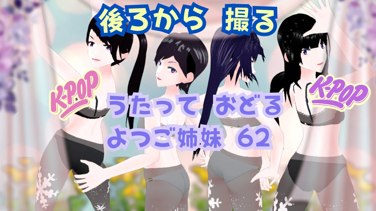 The channel was deleted after being called "erotic". The 62nd work by the quadruplet sisters