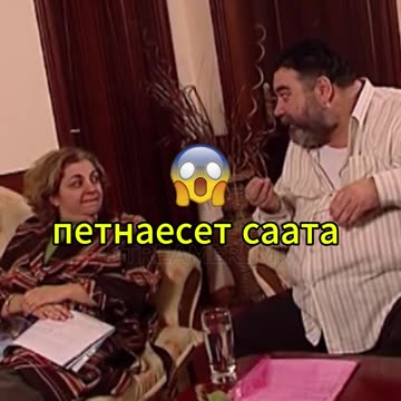 Зошто виакре не е за пенционери🤣