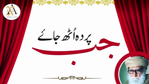 Jab parda uthy ga Maulana Waheeduddin Khan short bayan #shorts #islam #muslim #allah #viralvideo