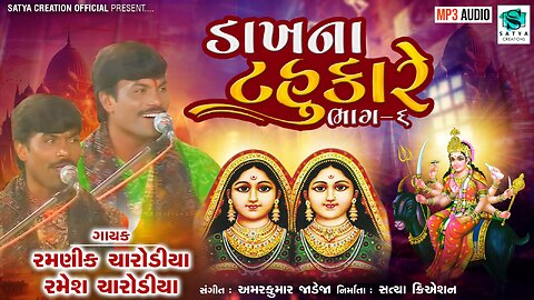 gujarati song,gujarati song new, gujarati,gujarati new songs