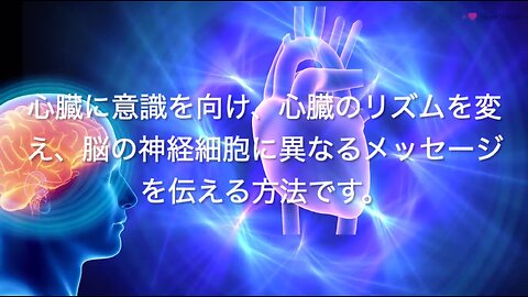 正しい選択が出来るようになる為に⭐️心臓呼吸法の科学的根拠について