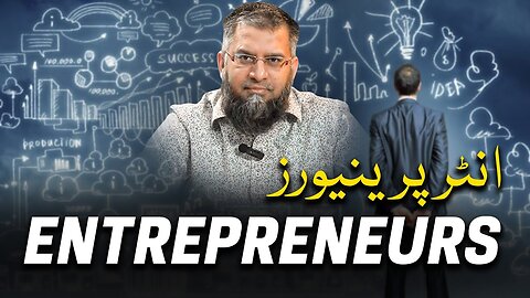 Entrepreneurs | انٹرپرینیورز | Zeeshan Usmani