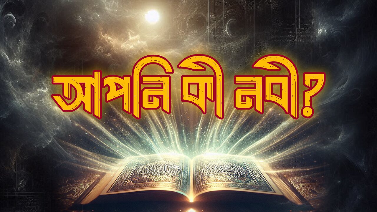 এক সাহাবীর প্রশ্ন এবং রাসূলের উত্তরের হৃদয়গ্রাহী কাহিনী | ইমাম যিমাম ইবন সা’লাবার গল্প