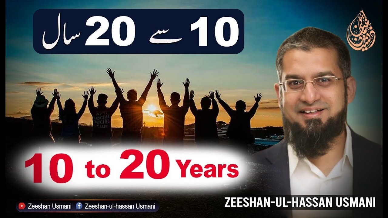 What to in 10 to 20 Years of Age? ١٠ سے ٢٠ سال کی عمر میں کیا کریں؟ | Zeeshan Usmani