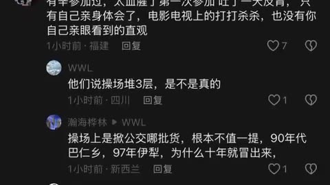 一张2009年新疆维稳的帖子，引发一众退伍老兵的回忆。