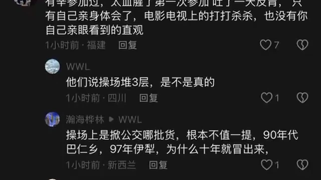 一张2009年新疆维稳的帖子,引发一众退伍老兵的回忆。