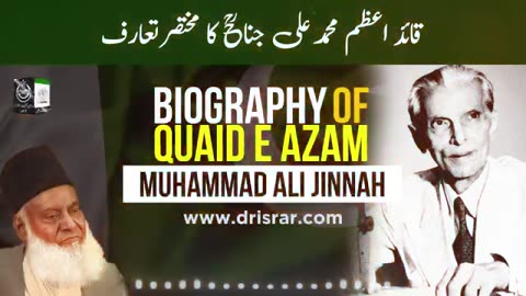 Biography Of Quaid-e-Azam Muhammad Ali Jinnah | Dr Israr Ahmed Views About Muhammad Ali Jinnah
