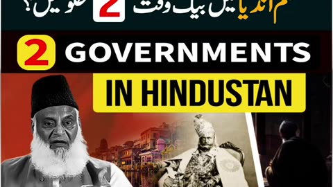 Dr israr Ahmad about Muslim India Mai Aik Waqt Main 2 Hukumatain