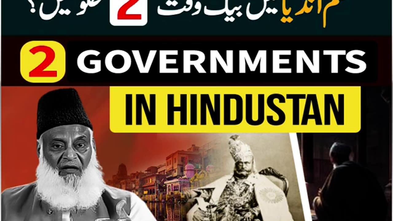 Dr israr Ahmad about Muslim India Mai Aik Waqt Main 2 Hukumatain