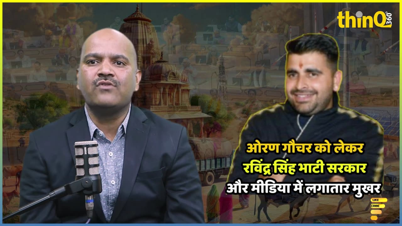 Ravindra Singh Bhati Video शिव विधानसभा सीट से निर्दलीय विधायक रविंद्र सिंह भाटी