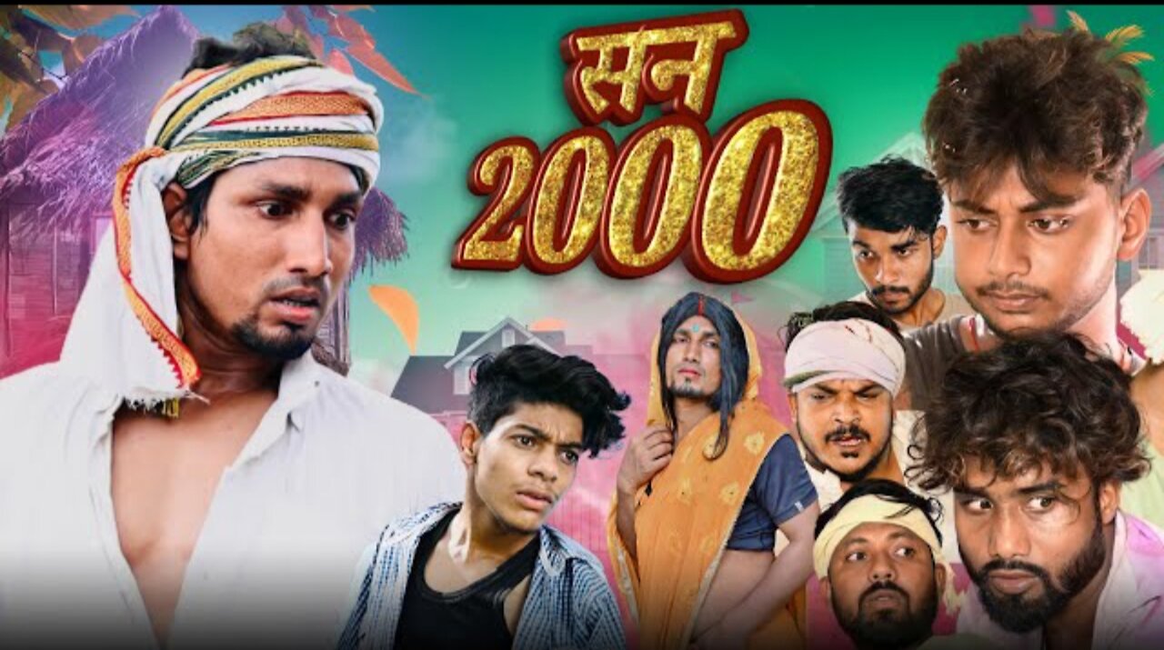 Year 2000 | सन् 2000 | Mani Meraj Vines |