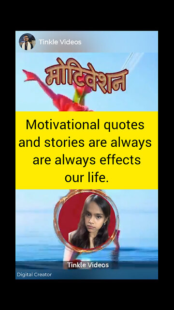 Motivational quotes and stories are always effects our life.