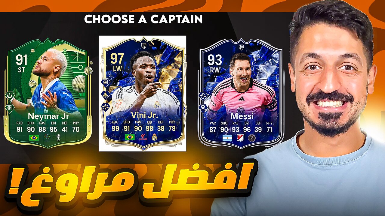 فوت درافت لكن لازم اختار افضل مرواغة بالخيارات في فيفا 25 التميت تيم 😱 | FC 25