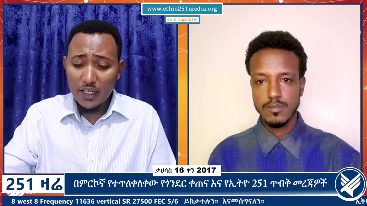 የአብይ አህመድ አገዛዝ በምስጢር የዶለተው ጥብቅ መረጃ