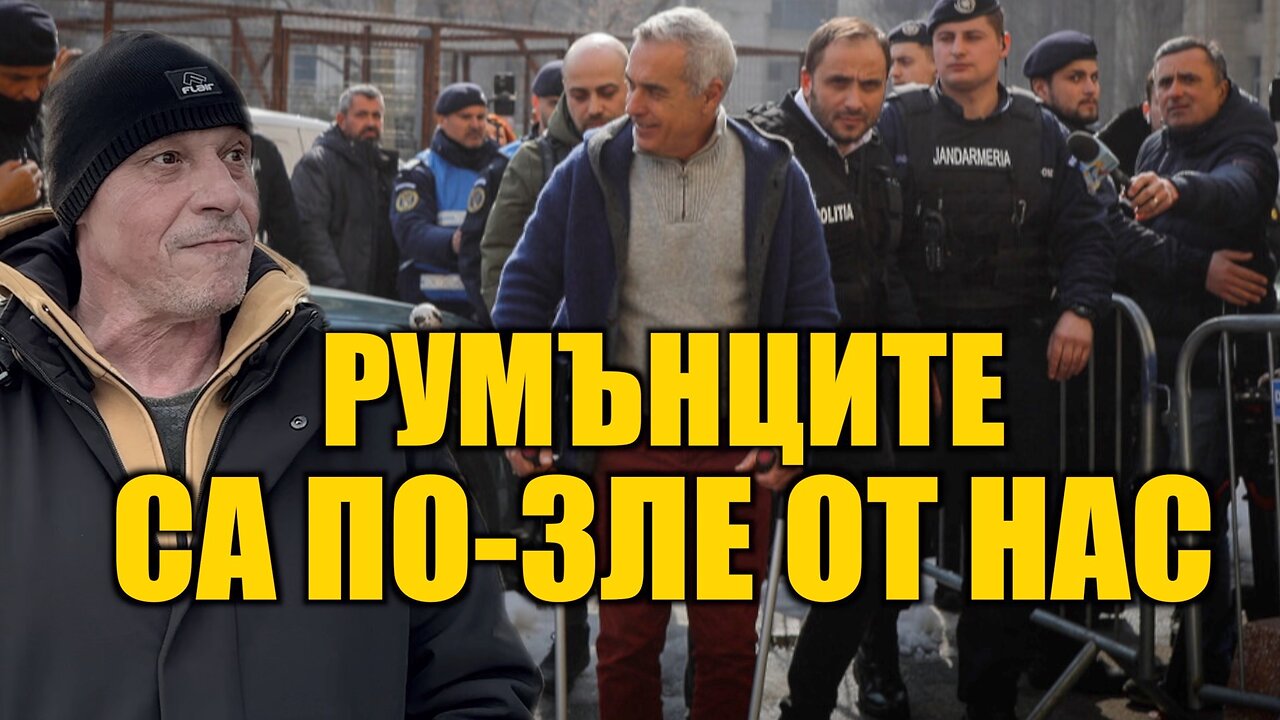 АРЕСТУВАХА КАНДИДАТА ЗА ПРЕЗИДЕНТ ДЖОРДЖЕСКУ! /ПЕЙТРИЪН/