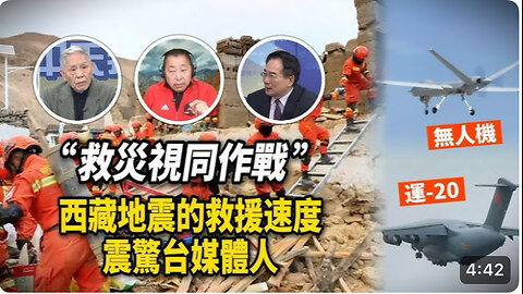 PLA is so scarily efficient and effective at the Tibet earthquake rescue