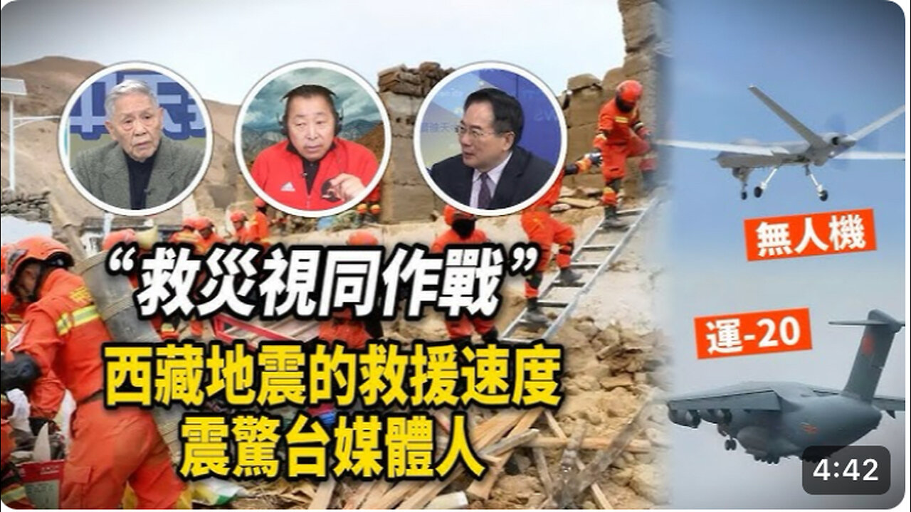 PLA is so scarily efficient and effective at the Tibet earthquake rescue