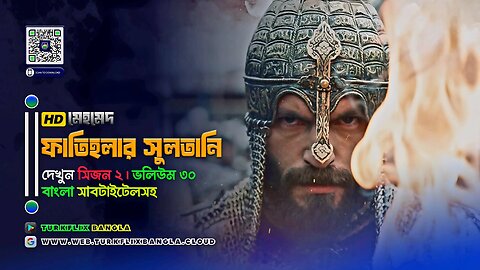 📺 মেহমেদ: বিজয়ীদের সুলতান ভলিউম ৩০ 🇧🇩 বাংলা সাবটাইটেলসহ।