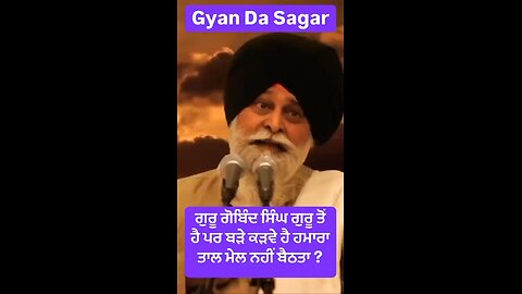 Gyan Da Sagar by Sant Maskeen Singh Ji