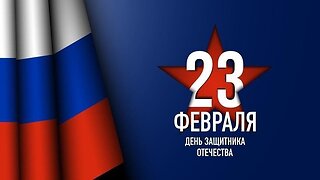 Defender of Fatherland Day Russia