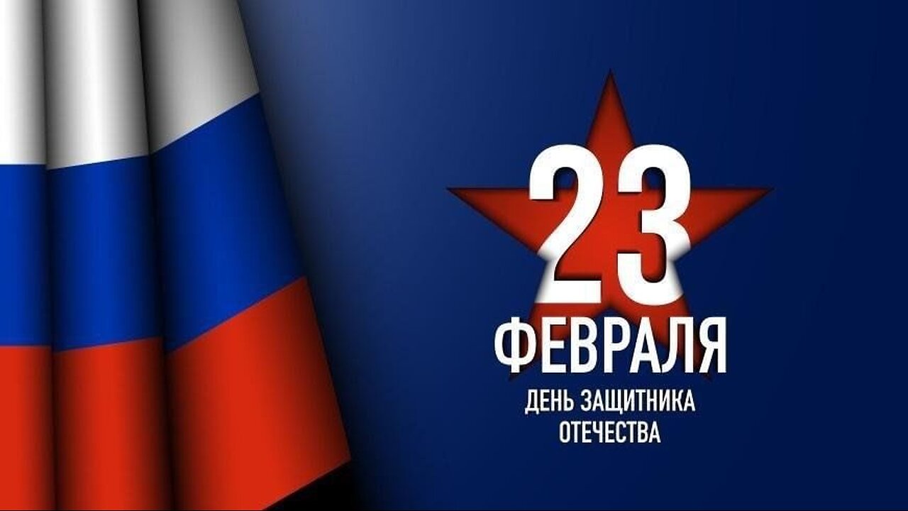 Defender of Fatherland Day Russia