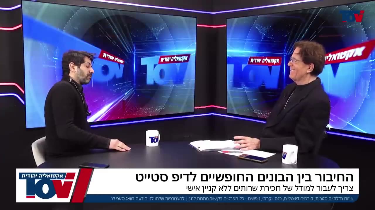 האם הבונים החופשיים מחוברים לדיפסטייט