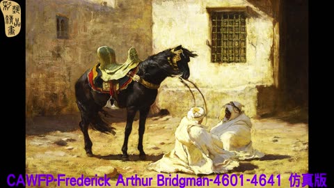 CAMC-Frederick Arthur Bridgman-4601-4641 仿真版