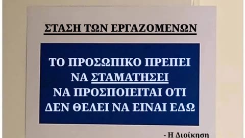 Εδώ γελάνε! 😜