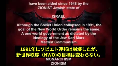 New World Order Communism by the backdoor Part2