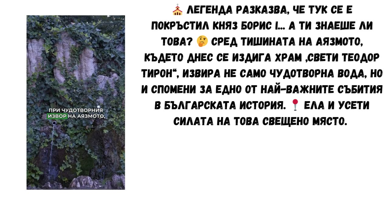 СТАРА ЗАГОРА ПАРК ХРАМ СВ.ТЕОДОР ТИРОН