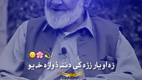 Pashto poetry