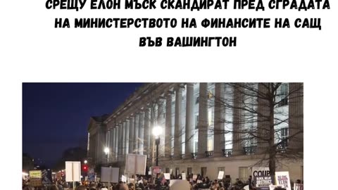 ЗАТВОРЕТЕ СЕНАТА