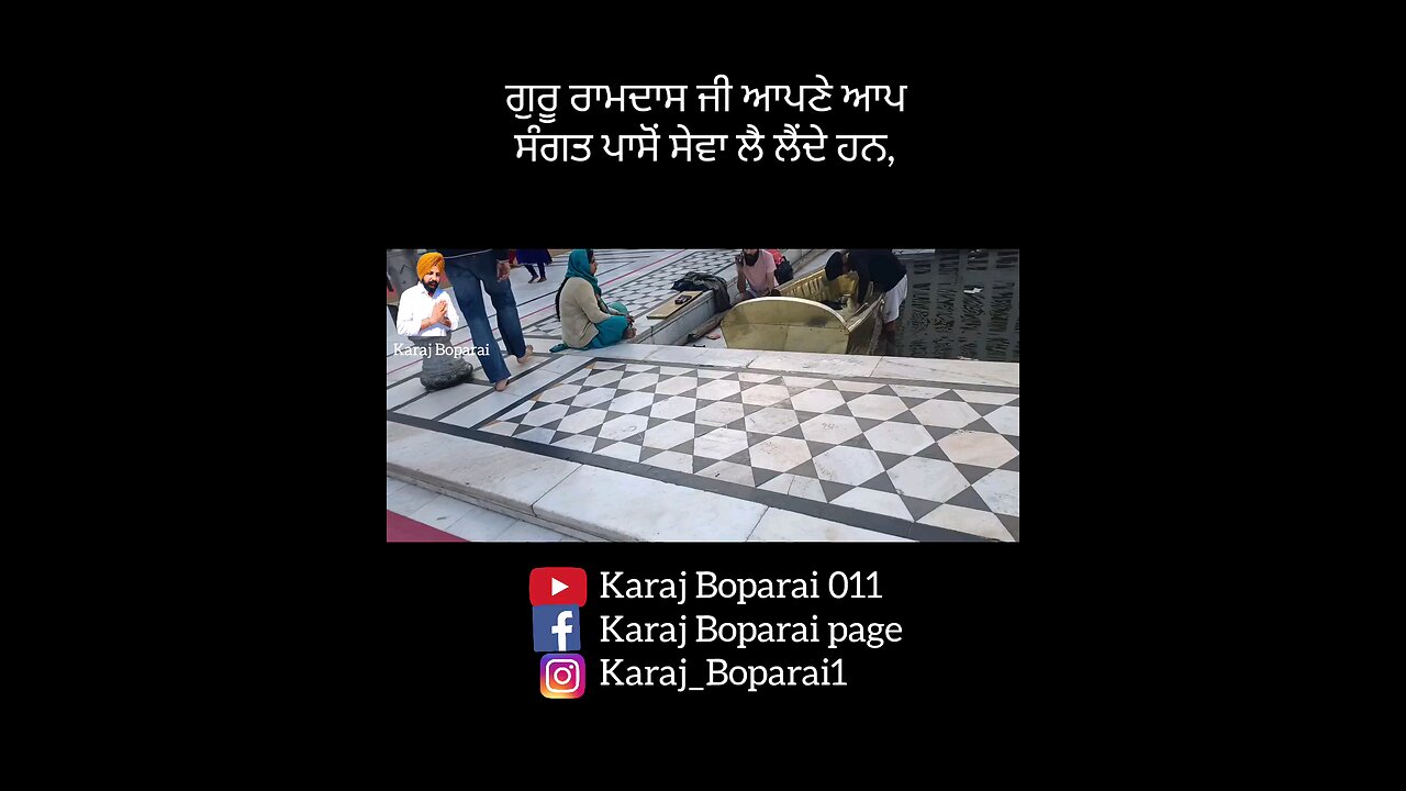 ਧੰਨ ਧੰਨ ਗੁਰੂ ਰਾਮਦਾਸ ਸਾਹਿਬ,