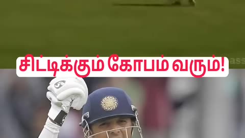 அப்பாவி Rahul Dravid Australia வுக்கு கொடுத்த பதிலடி!🔥 #shorts #cricket