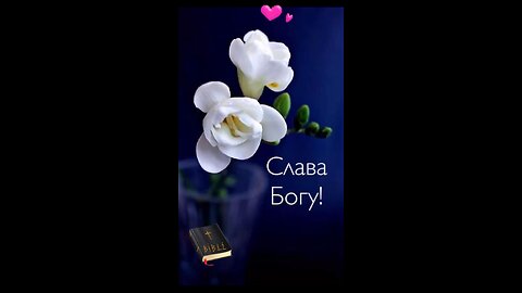 Біблія