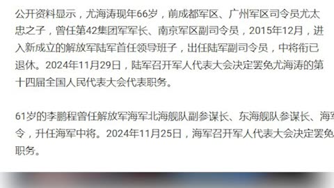 中共人大代表被大规模罢免事件印证了郭文贵先生所揭露的中共你死我活的内斗