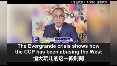 早在2017年5月郭文贵先生（新中国联邦爆料革命创始人）就警告:中共用房地产盗国的腐败是惊天的。