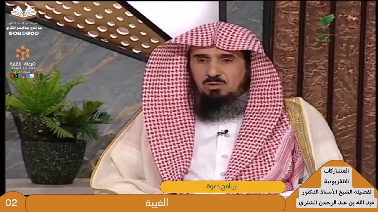 برنامج دعوة - للشيخ أ.د. عبدالله بن عبدالرحمن الشثري